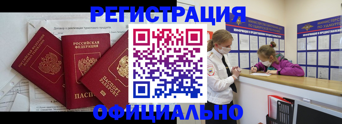 прописка от собственника в Свердловской области