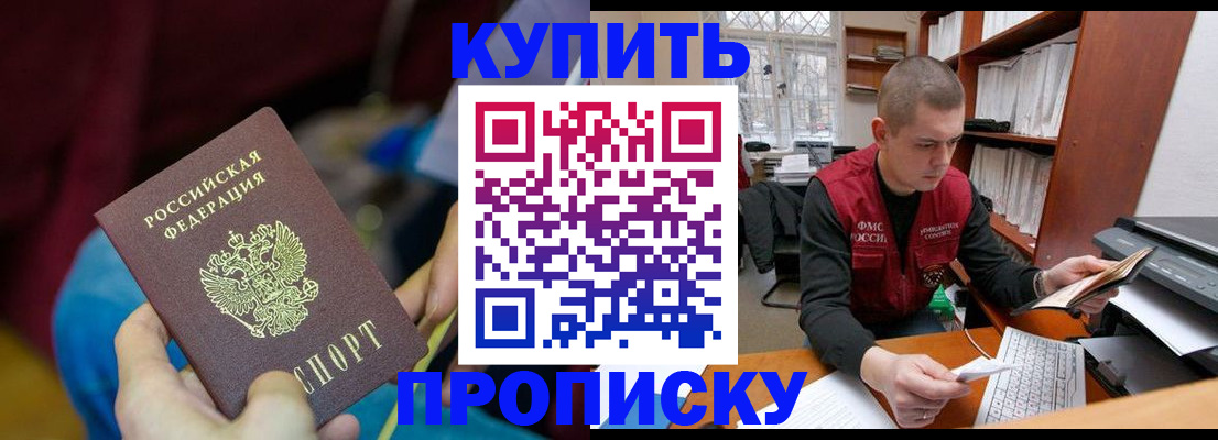 прописка иностранных граждан в Свердловской области