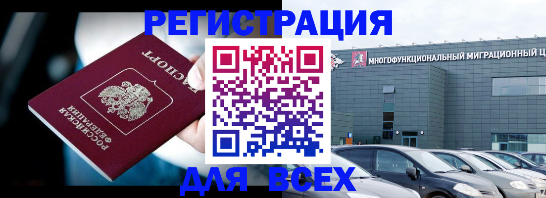 временная регистрация в Свердловской области