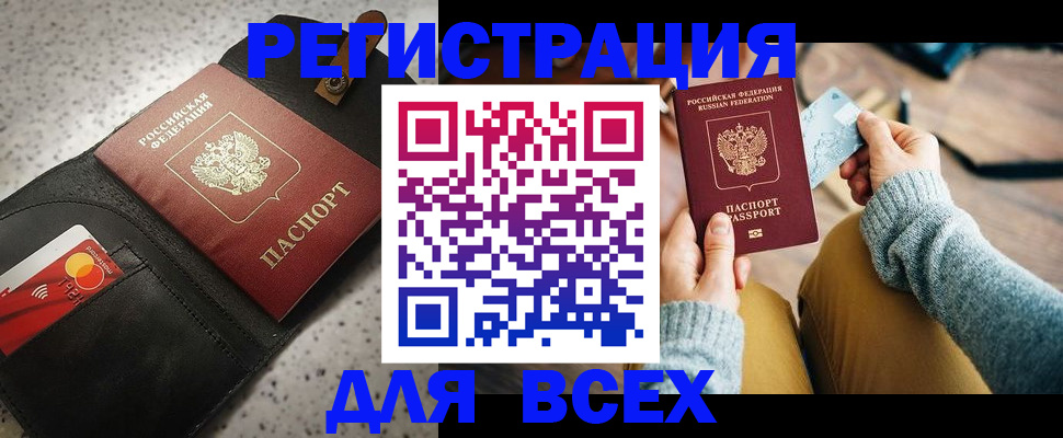 временная регистрация 2025 в Свердловской области