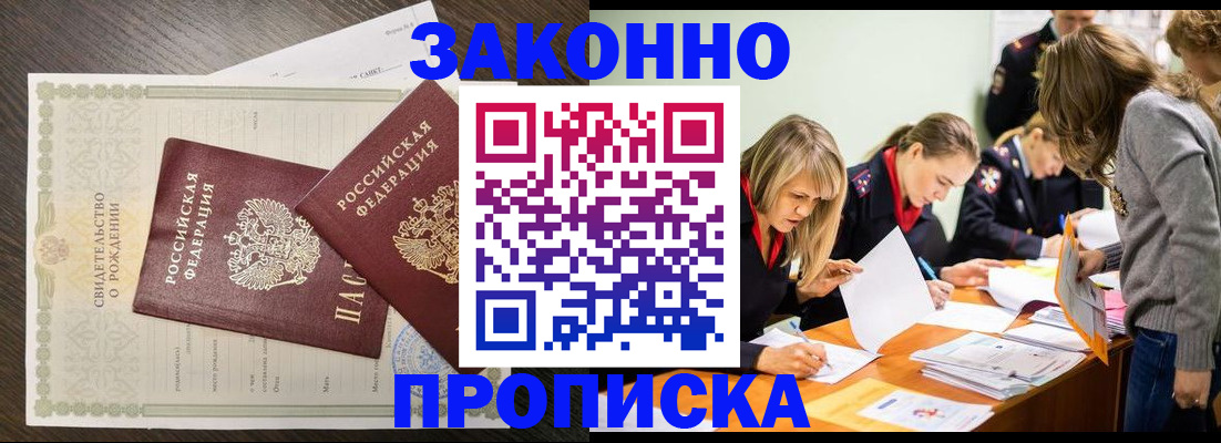 прописка ребенка в Свердловской области