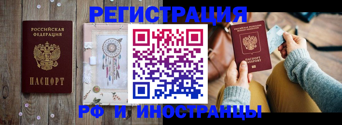 прописка ребенка в Свердловской области